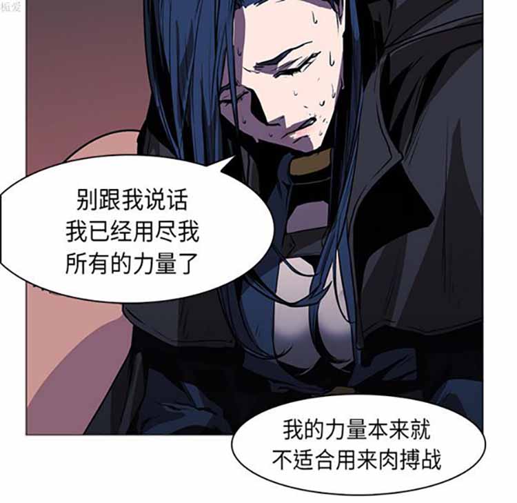 正义的背后 第35话 第84页