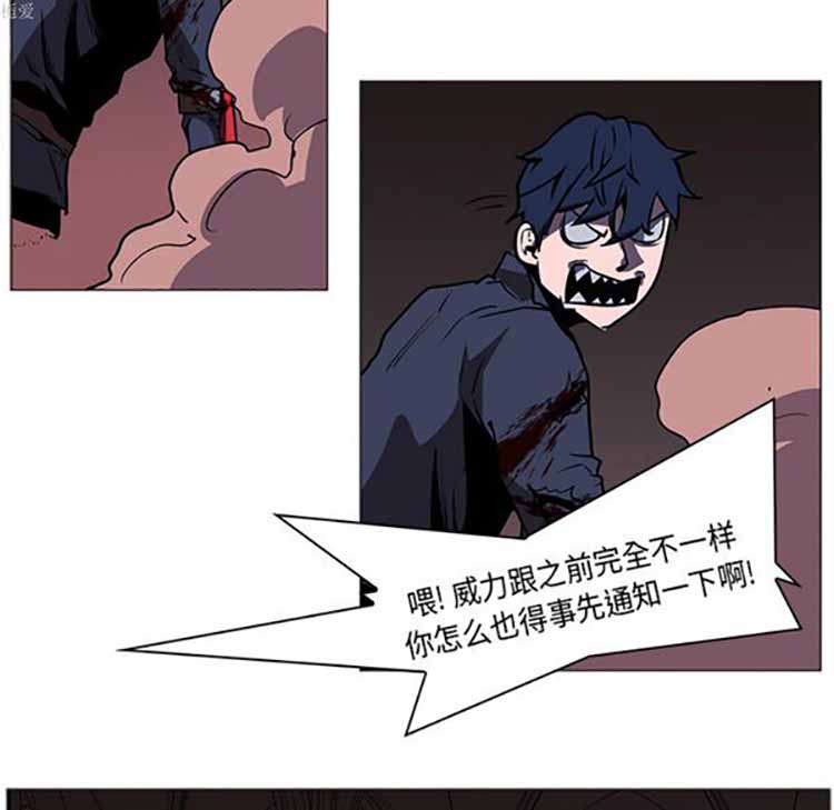 正义的背后 第35话 第79页