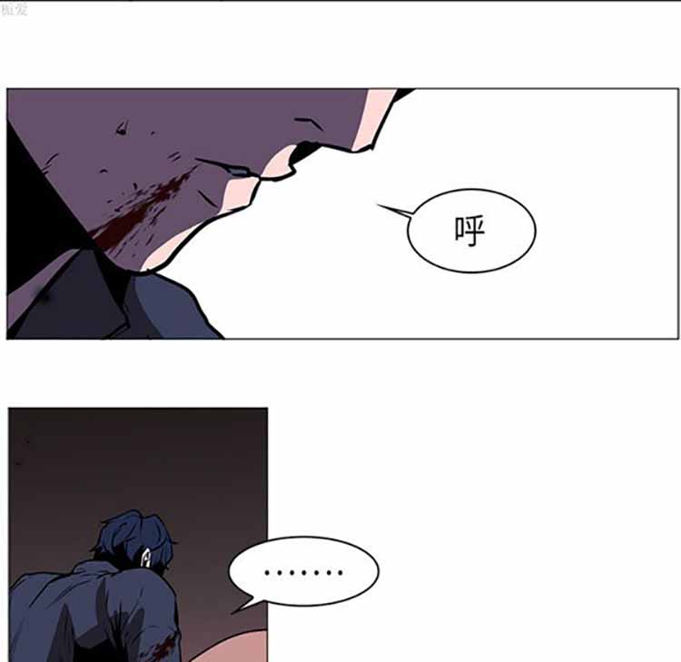 正义的背后 第35话 第78页
