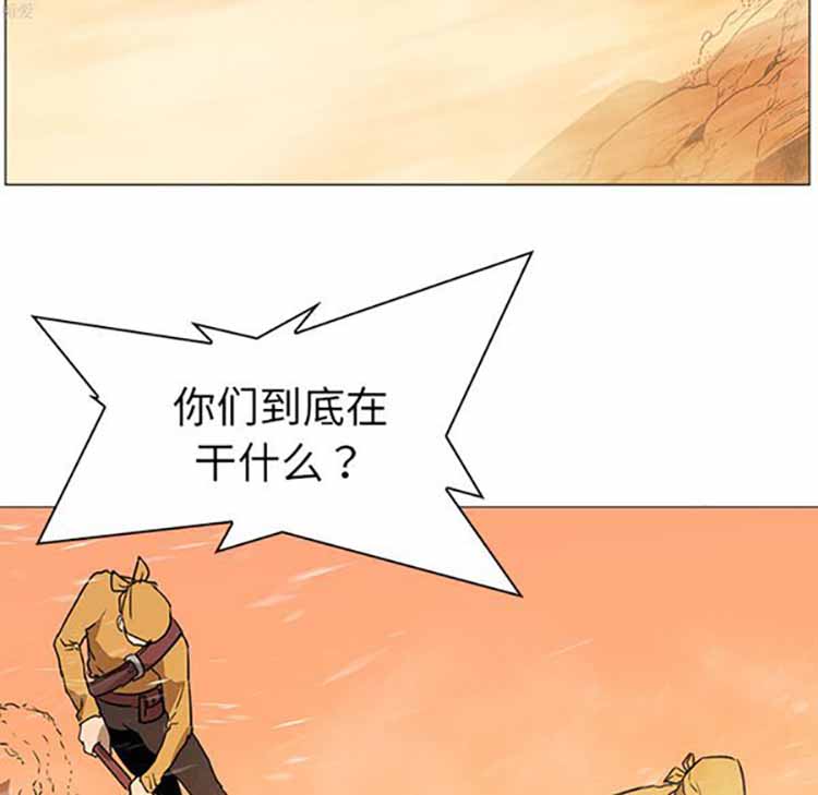 正义的背后 第36话 第20页
