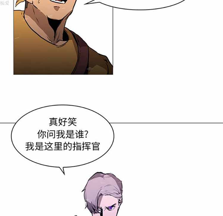 正义的背后 第36话 第22页