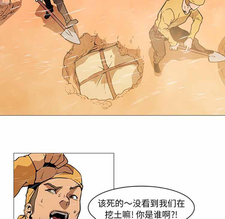 正义的背后 第36话 第21页