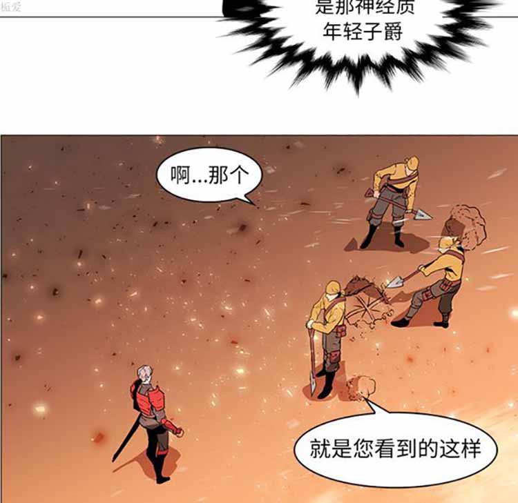 正义的背后 第36话 第24页