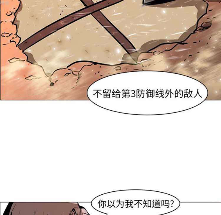 正义的背后 第36话 第26页