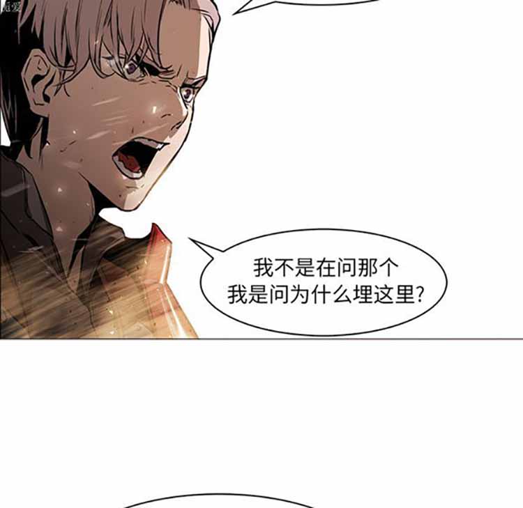 正义的背后 第36话 第27页