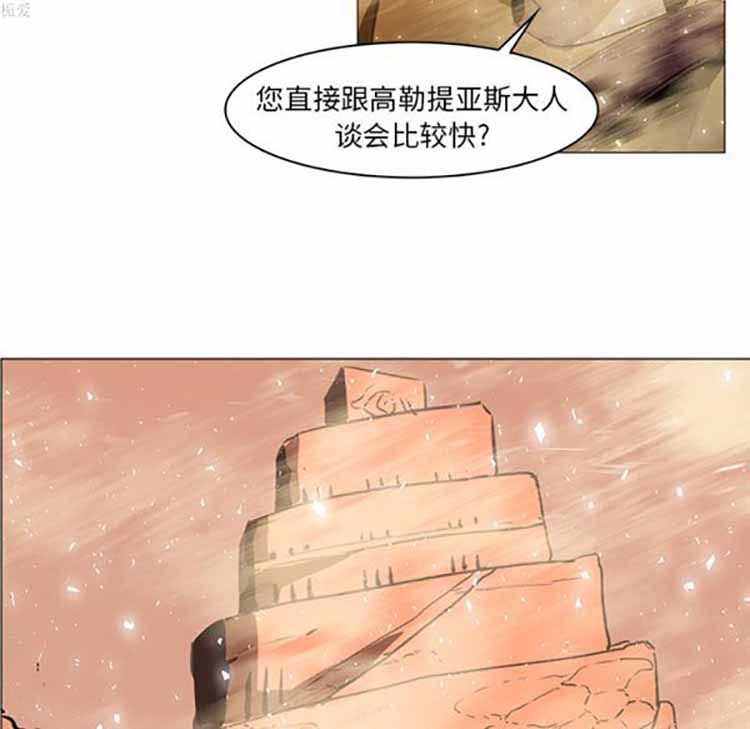 正义的背后 第36话 第31页
