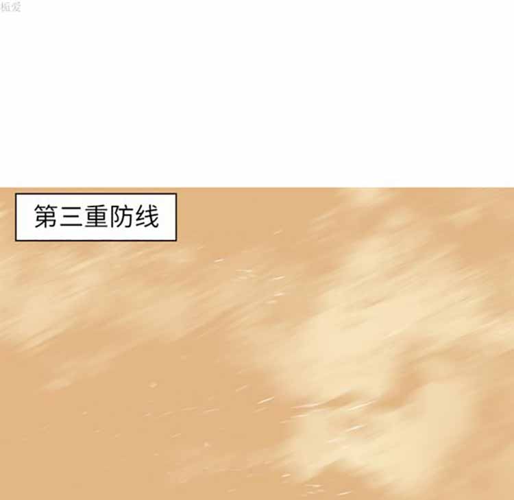 正义的背后 第36话 第15页