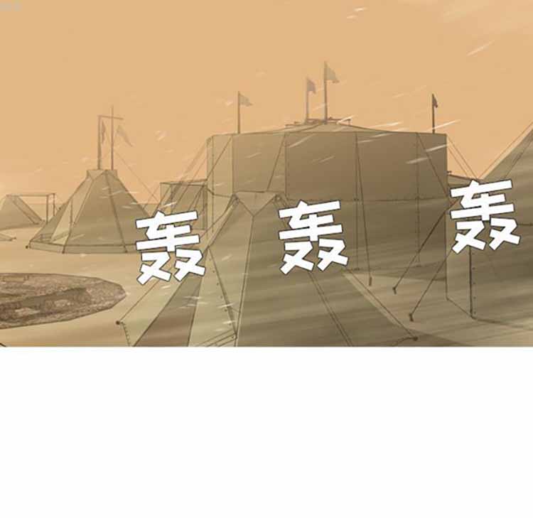 正义的背后 第36话 第16页