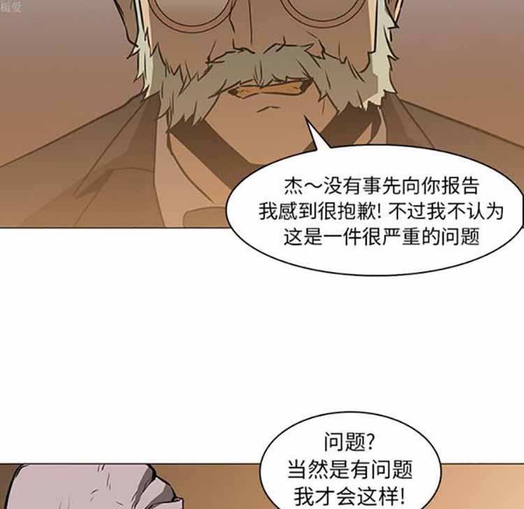 正义的背后 第36话 第34页