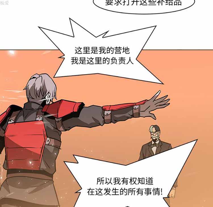 正义的背后 第36话 第36页