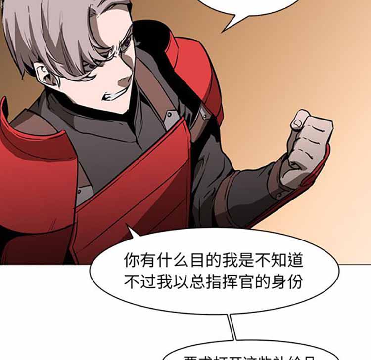 正义的背后 第36话 第35页