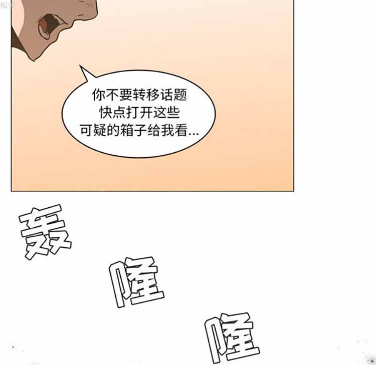 正义的背后 第36话 第39页