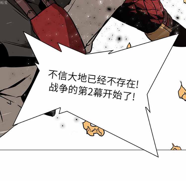 正义的背后 第36话 第65页