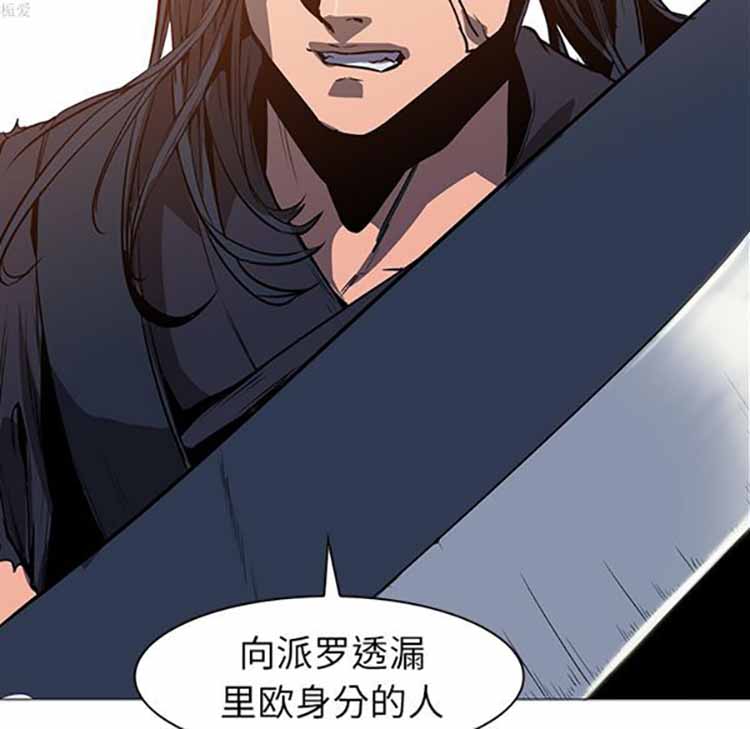 正义的背后 第36话 第83页