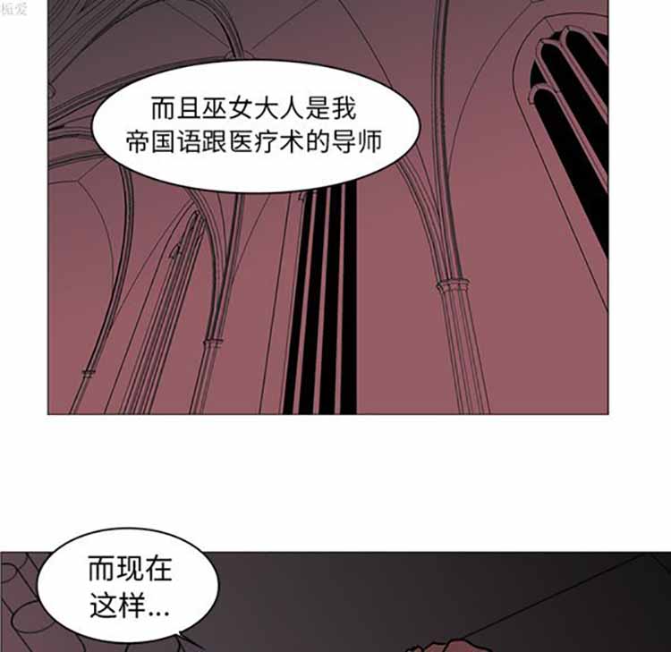 正义的背后 第36话 第86页