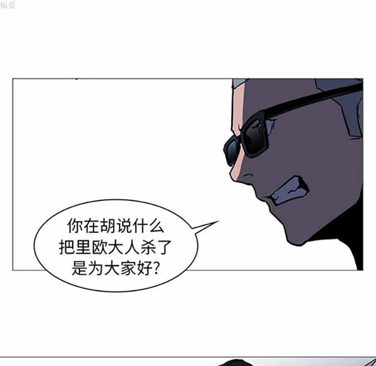 正义的背后 第36话 第89页