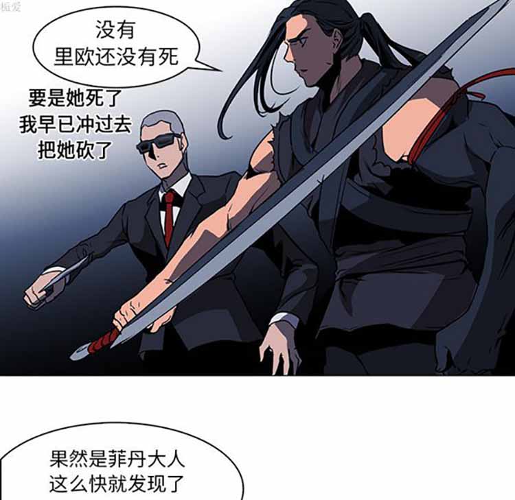 正义的背后 第36话 第90页