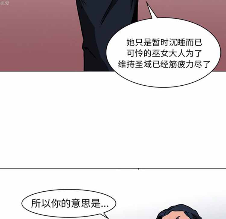 正义的背后 第36话 第92页