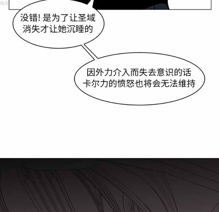正义的背后 第36话 第95页