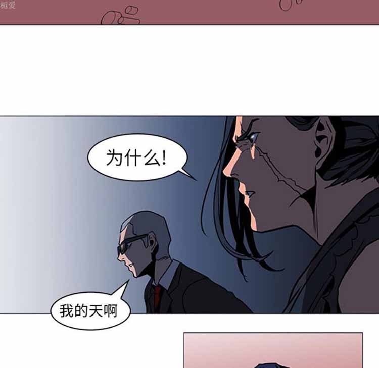 正义的背后 第36话 第97页