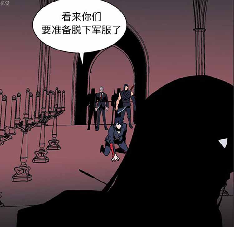 正义的背后 第36话 第75页