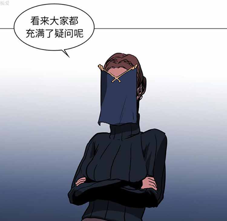 正义的背后 第36话 第79页