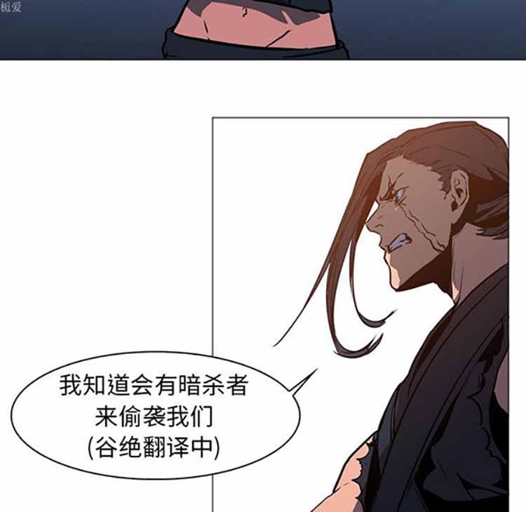 正义的背后 第36话 第80页