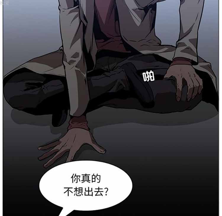正义的背后 第37话 第29页
