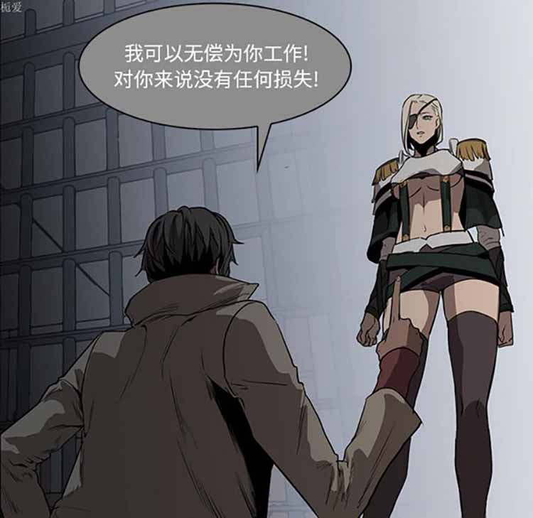 正义的背后 第37话 第35页