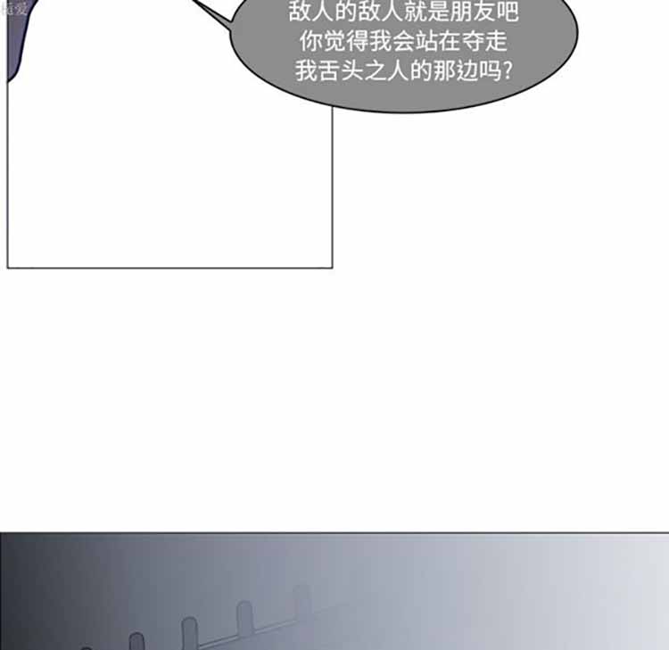 正义的背后 第37话 第34页