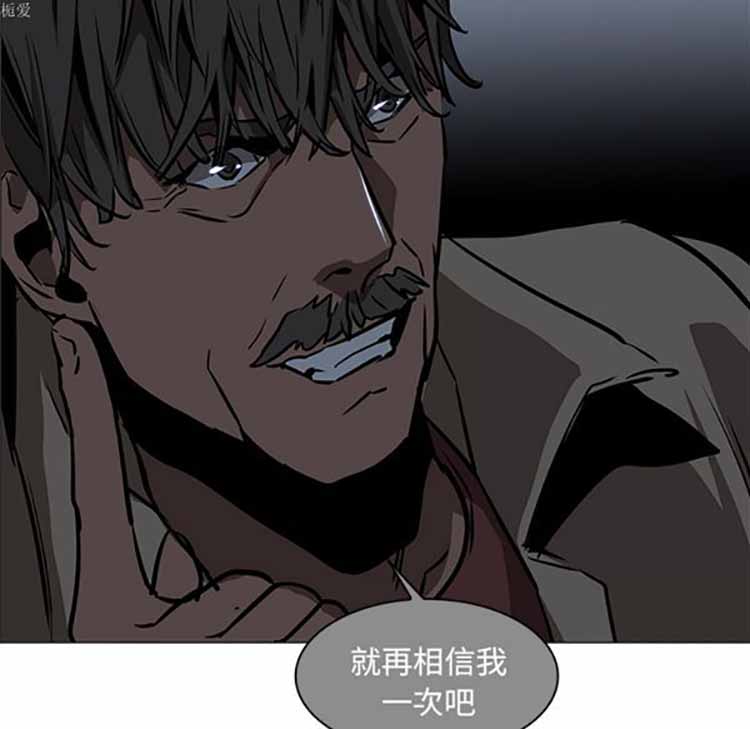 正义的背后 第37话 第37页