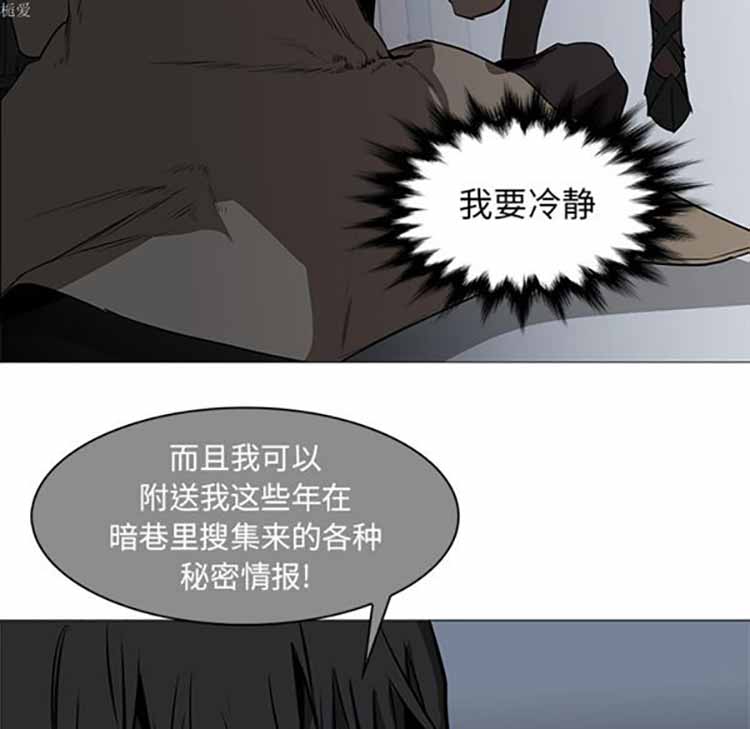正义的背后 第37话 第36页
