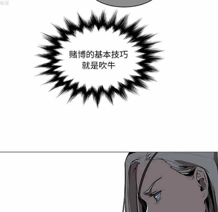 正义的背后 第37话 第38页