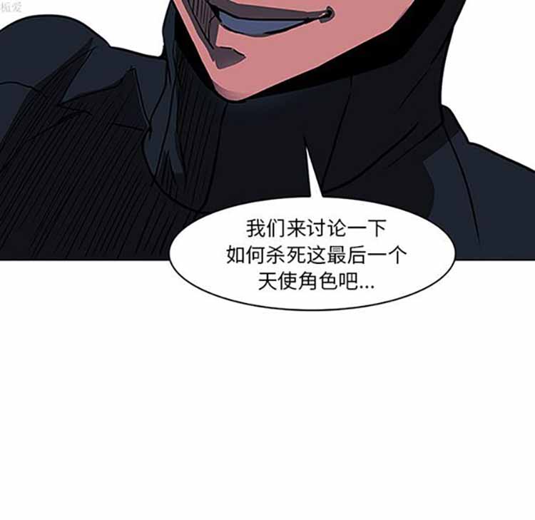 正义的背后 第37话 第11页