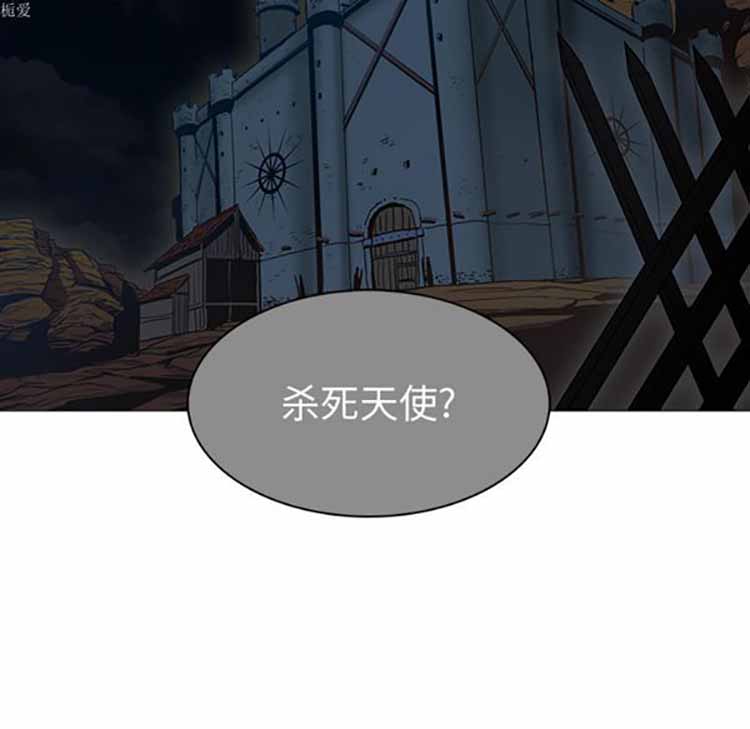 正义的背后 第37话 第15页
