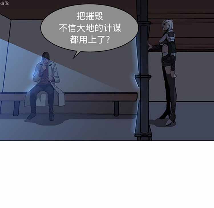 正义的背后 第37话 第18页