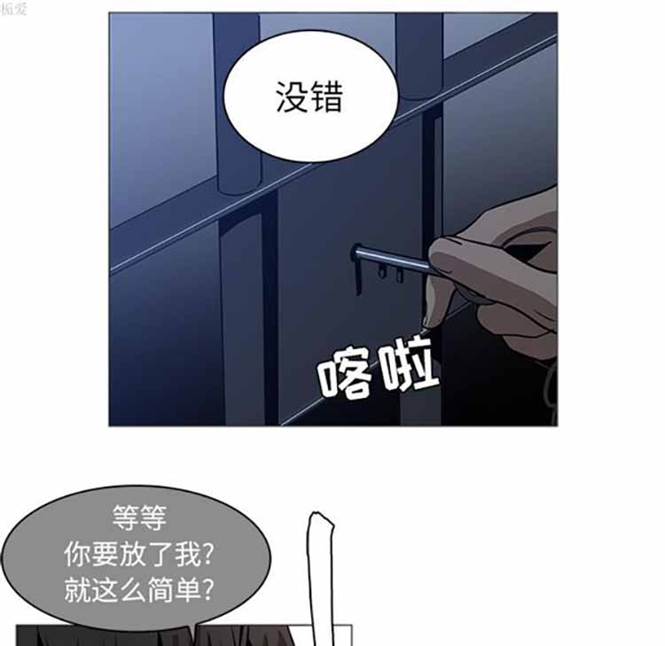 正义的背后 第37话 第19页
