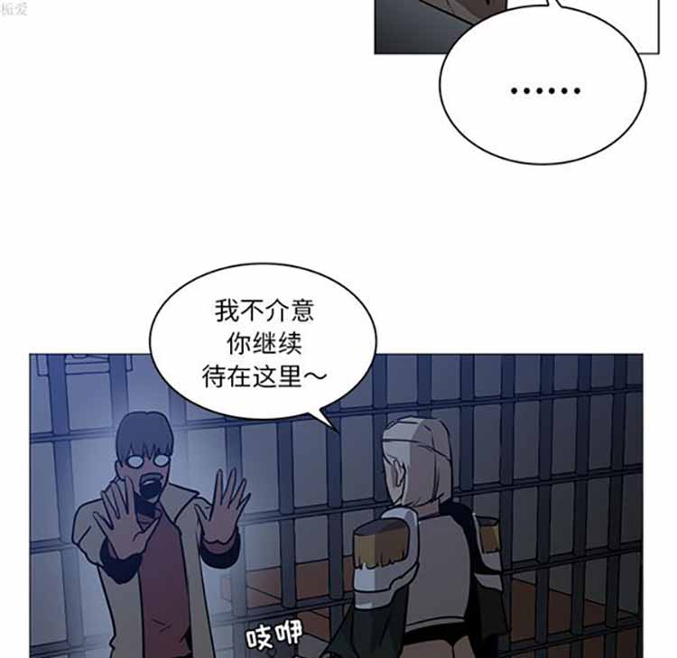 正义的背后 第37话 第21页