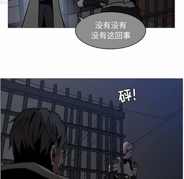 正义的背后 第37话 第22页