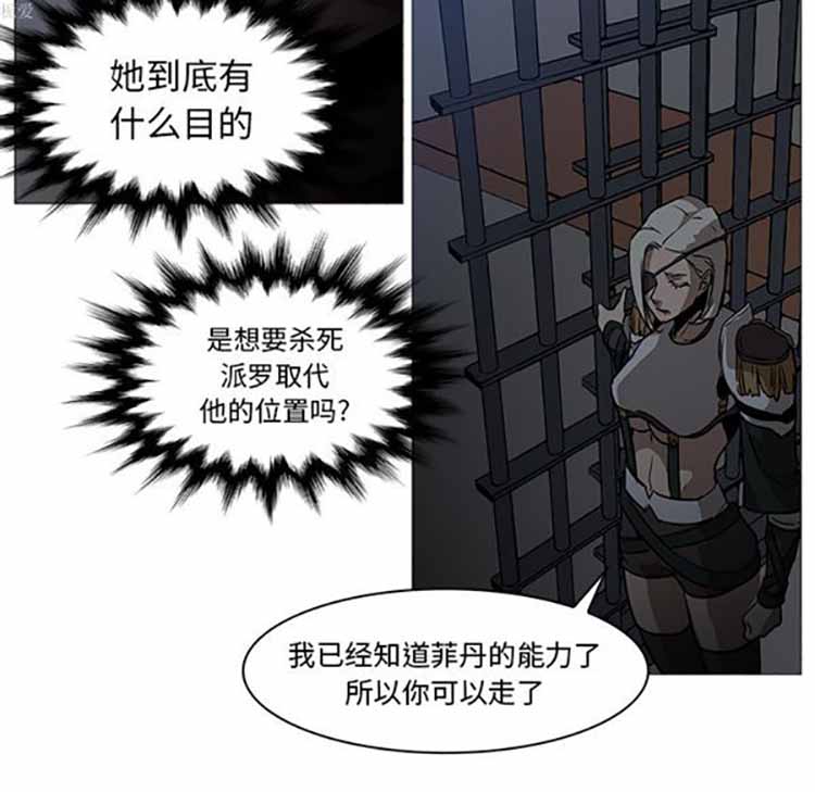 正义的背后 第37话 第24页