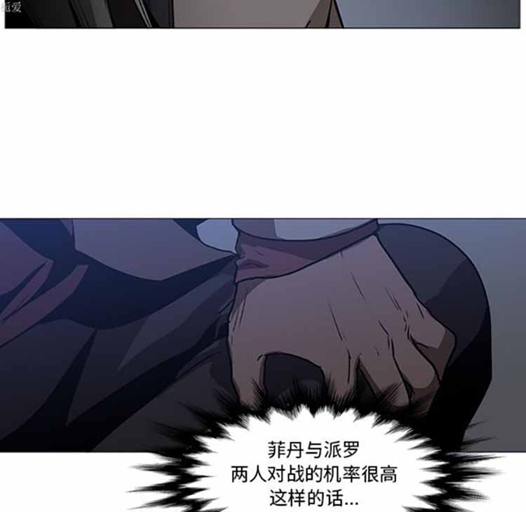 正义的背后 第37话 第27页