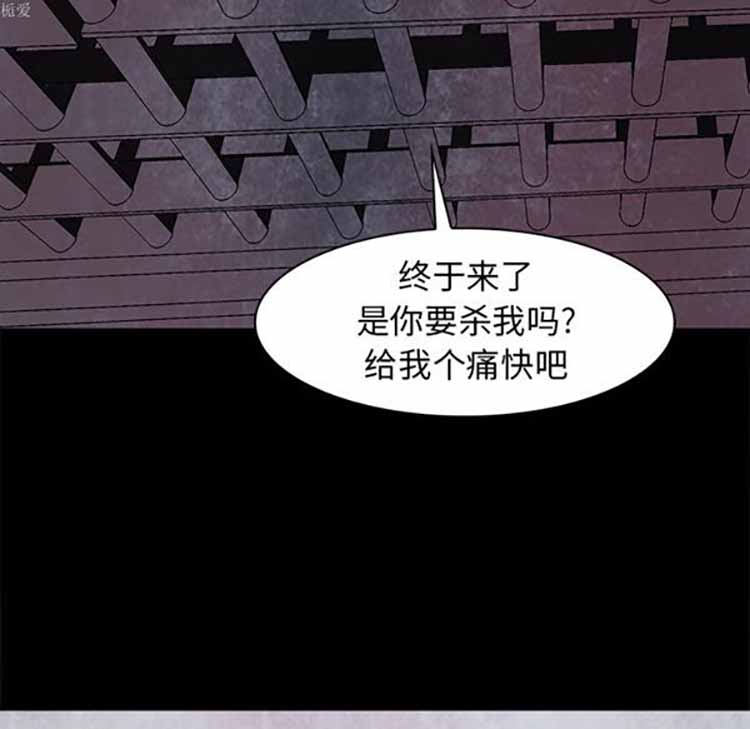 正义的背后 第37话 第61页