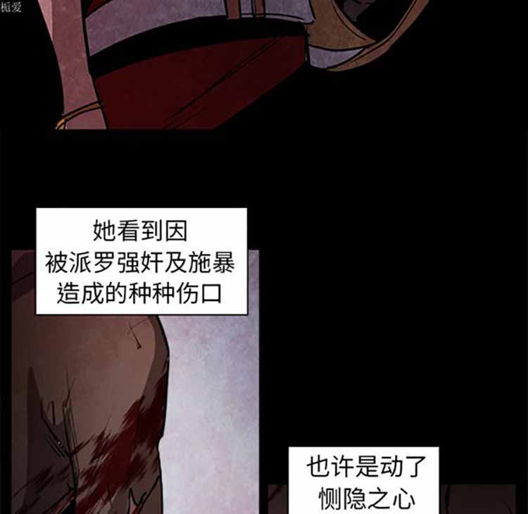 正义的背后 第37话 第63页