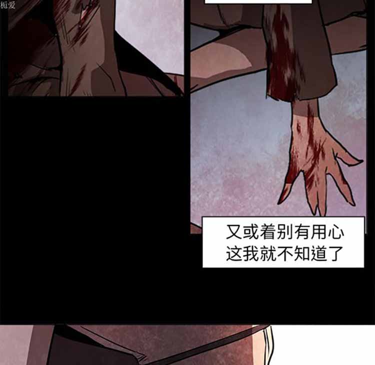 正义的背后 第37话 第64页