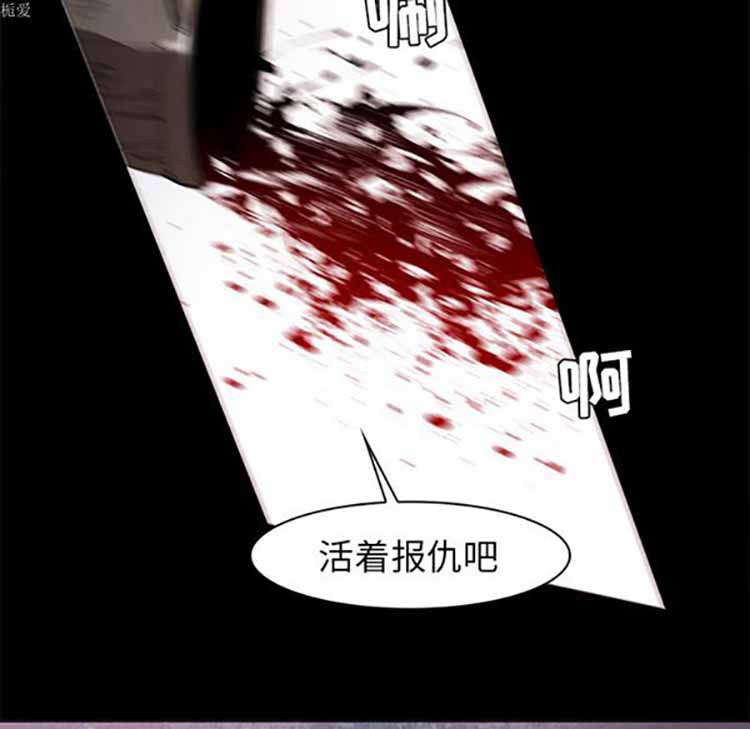 正义的背后 第37话 第66页