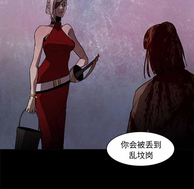 正义的背后 第37话 第69页