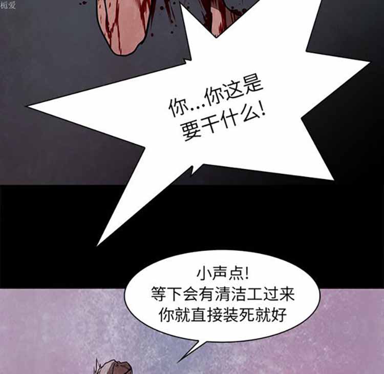正义的背后 第37话 第68页