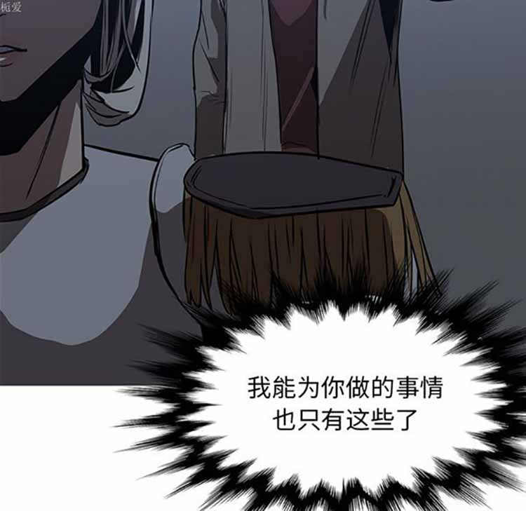 正义的背后 第37话 第46页