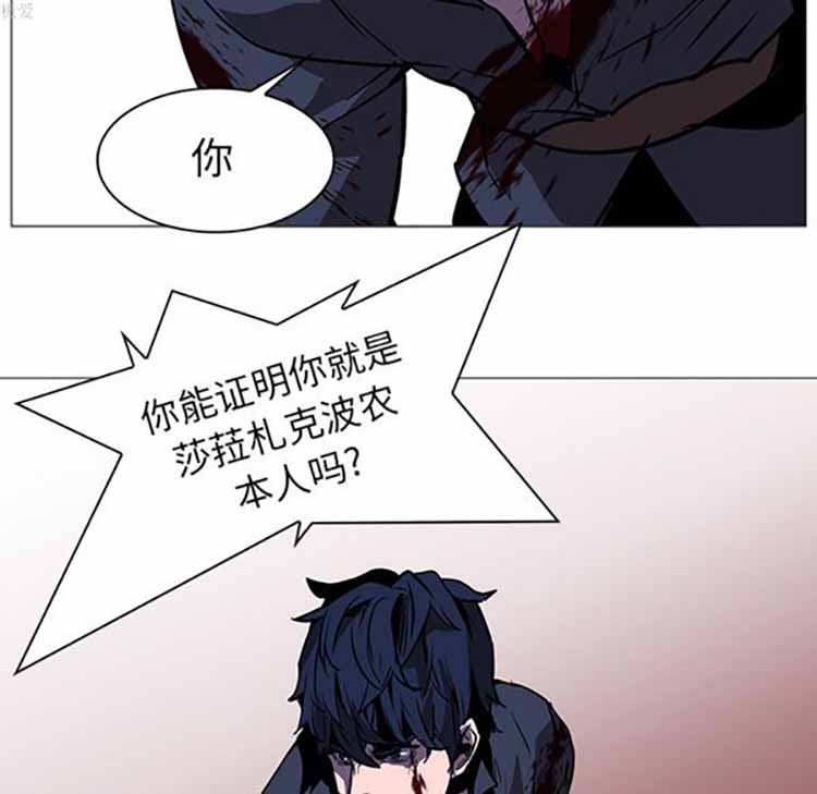 正义的背后 第37话 第51页