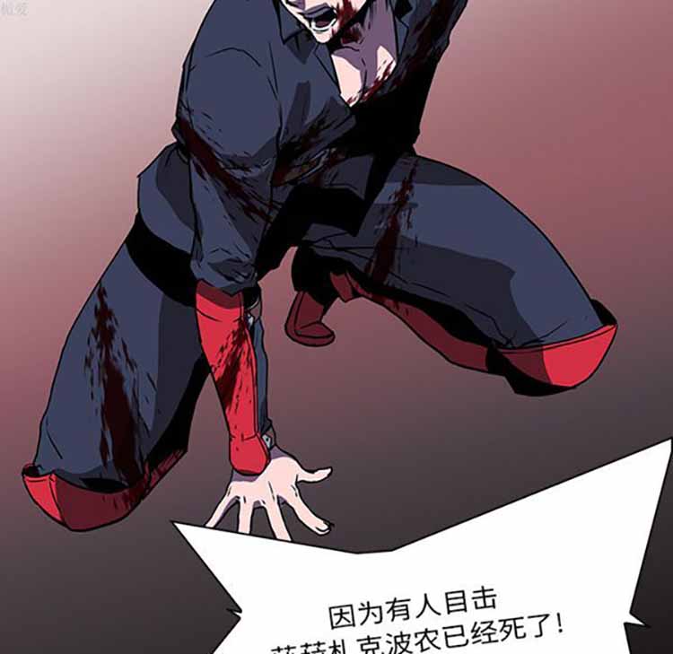 正义的背后 第37话 第52页